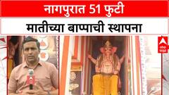 Nagpur 51-foot Ganpati Idol | दाभा परिसरात 51 फूट उंचीच्या मातीच्या बाप्पाची स्थापना