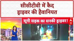 Shocking Video: सड़क से नहीं हटी गाय, तो Odisha में ट्रक Driver ने कुचलकर मार डाला