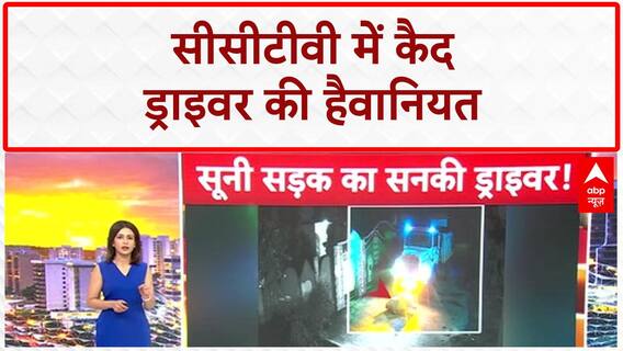 Shocking Video: सड़क से नहीं हटी गाय, तो Odisha में ट्रक Driver ने कुचलकर मार डाला