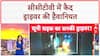 Shocking Video: सड़क से नहीं हटी गाय, तो Odisha में ट्रक Driver ने कुचलकर मार डाला