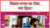 TV Serial Update: Reet बनी Raghav की कंपनी की मालकिन, बुआ जी का हिसाब बंद!