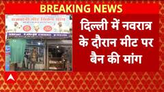 Navratri Meat Ban: Delhi में BJP MLAs की मांग, बंद हों Meat Shops!