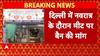 Navratri Meat Ban: Delhi में BJP MLAs की मांग, बंद हों Meat Shops!