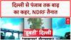 Delhi Floods: Delhi Secretariat में घुसा Yamuna का पानी, क्या डूब जाएगी Delhi?