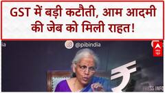 GST Rate Cut: Modi सरकार का Diwali तोहफा, 48,000 करोड़ की राहत!