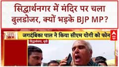 Bulldozer Action: सिद्धार्थनगर में मंदिर पर चला 'बुलडोजर', BJP MP Jagdambika Pal का CM Yogi को फ़ोन!