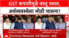 GST Rate Cut | मोदींच्या घोषणेनंतर GST कपातीमुळे वस्तू स्वस्त, अर्थव्यवस्थेला मोठी चालना!