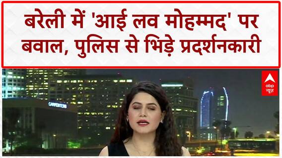 I Love Muhammad Row: Kanpur से Bareilly तक बवाल, SP नेता का UP Police को 'चैलेंज'