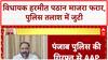 AAP MLA Pathanmajra: पुलिस की गिरफ्त से फरार, Karnal में की Firing!