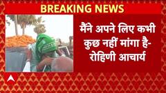 Lalu Family Row: Rohini Acharya का पोस्ट, 'मैंने अपने लिए कुछ नहीं मांगा' | Breaking