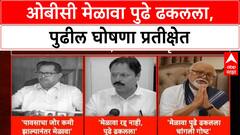 OBC Maha Elgar | मुसळधार पावसामुळे मेळावा पुढे ढकलला, पुढील तारीख लवकरच