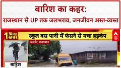 Heavy Rain: Rajasthan में जलप्रलय, युवक को बचाया, Delhi Public School बस में फंसे बच्चे