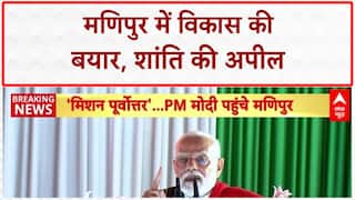 Manipur Peace: विकास और शांति की नई सुबह, हजारों करोड़ के Projects