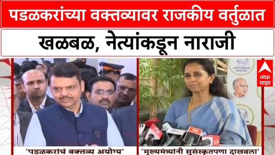 Padalkar Statement Row | पडळकरांच्या वक्तव्यावर राजकीय वर्तुळात खळबळ, नेत्यांकडून नाराजी