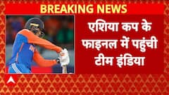 Asia Cup Final: Team India ने Bangladesh को हराया, फाइनल में एंट्री!