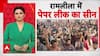Uttarakhand Paper Leak: धामी सरकार पर छात्रों का 'अटैक', CBI जांच की मांग!