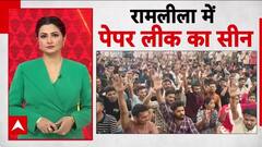 Uttarakhand Paper Leak: धामी सरकार पर छात्रों का 'अटैक', CBI जांच की मांग!