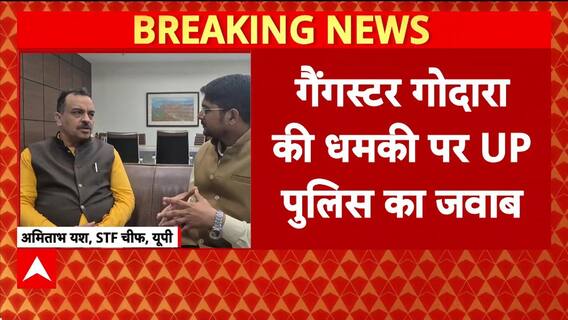 Gangster Crackdown: Rohit Godara की धमकी पर UP Police का 'करारा जवाब'! | Breaking