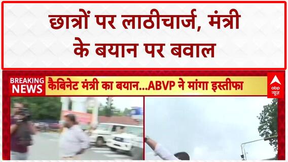 Student Protest: UP में ABVP का प्रदर्शन, OP Rajbhar के इस्तीफे की मांग