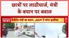 Student Protest: UP में ABVP का प्रदर्शन, OP Rajbhar के इस्तीफे की मांग