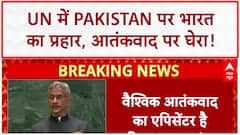 UN Terrorism: Pakistan को Jaishankar का करारा जवाब, 'आतंक का Epicenter'!