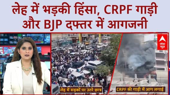 Ladakh Protest: Leh में हिंसा, Sonam Wangchuk ने की शांति की अपील, पूर्ण राज्य की मांग