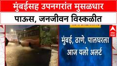Mumbai Rains | मुंबईसह उपनगरांत मुसळधार पाऊस, Orange Alert; रेल्वे वाहतुकीला फटका