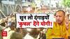 I Love Muhammad Controversy: 'ऐसा सबक सिखाएंगे..', बरेली बवाल पर बोले CM Yogi
