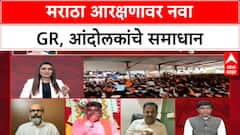 Zero Hour : Maratha Reservation : मराठा आरक्षणाचा मार्ग मोकळा, प्रशांत बंब यांची प्रतिक्रिया