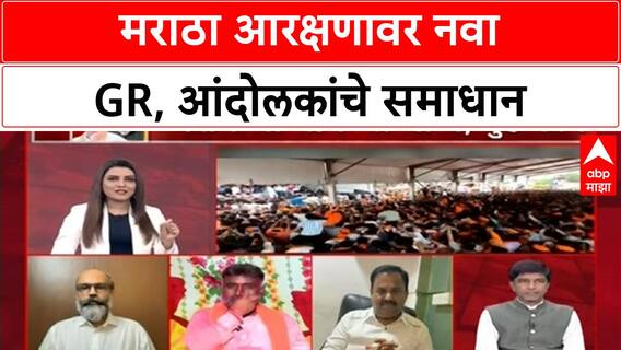 Zero Hour : Maratha Reservation : मराठा आरक्षणाचा मार्ग मोकळा, प्रशांत बंब यांची प्रतिक्रिया