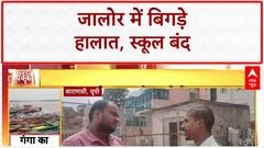 Flood Alert: Jalore में भारी बारिश, Jawai Dam के गेट खुले, स्कूल बंद!