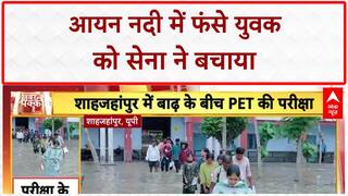 Flood Rescue: Ayan River में चट्टान पर फंसे युवक को Army ने Drone से बचाया