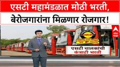 ST Corporation Recruitment | ST महामंडळात 17,450 'Contract Recruitment', बेरोजगारांना 'Employment'!