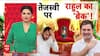 Bihar Election 2025: तेजस्वी Yadav के CM बनने की 'लालसा' पर Congress का ब्रेक! CM Face