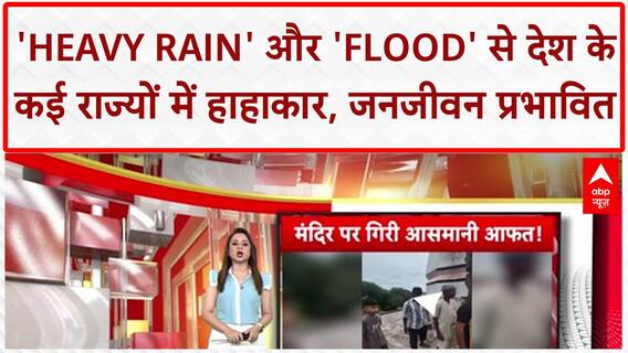 Monsoon Havoc: Haryana, J&K, HP, UP में 'Heavy Rain' और 'Flood' से तबाही