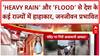 Monsoon Havoc: Haryana, J&K, HP, UP में 'Heavy Rain' और 'Flood' से तबाही