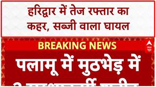 Jharkhand Breaking: माओवादियों के साथ सुरक्षाबलों से मुठभेड़, दो सुरक्षाकर्मी शहीद | ABP News