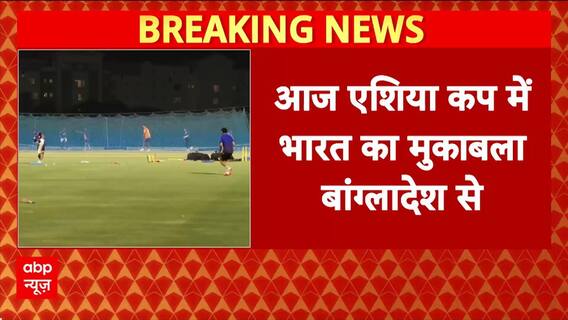 IND vs BAN: Asia Cup में आज फिर 'टक्कर', Team India की Final पर नज़र!
