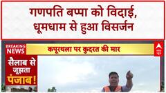 Ganesh Visarjan: शिवराज सिंह चौहान ने किया विसर्जन, Hyderabad में 69 फीट की प्रतिमा को विदाई