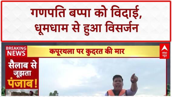 Ganesh Visarjan: शिवराज सिंह चौहान ने किया विसर्जन, Hyderabad में 69 फीट की प्रतिमा को विदाई