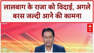 Lalbaugcha Raja Visarjan: मुंबई में 'राजा' को आखिरी विदाई, उमड़ा जनसैलाब| Ganesh Visarjan 2025