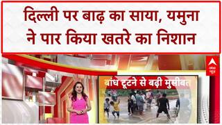 Delhi Flood Alert: राजधानी पर बाढ़ का खतरा, Yamuna खतरे के निशान के पार, Orange Alert जारी