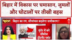 PM Modi Bihar Visit: Bihar में विकास vs जुमले की Debate, Manish Kashyap और Shyam Sundar Sharma