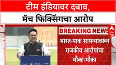 India-Pakistan Match: Team India वर Jay Shah यांचा दबाव, दीड लाख कोटींचा जुगार; Sanjay Raut यांचा आरोप
