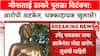 Meenatai Thackeray Statue Vandalism | आरोपी अटकेत, Uddhav-Aditya ठाकरे यांच्यावर गंभीर आरोप!