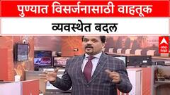 Pune Traffic Alert | पुणे शहरात १७ रस्ते बंद, जड वाहनांना प्रवेशबंदी