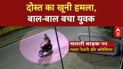 Knife Attack: UP में दोस्त ने दोस्त पर किया Knife से हमला, CCTV में कैद वारदात