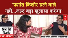 Bihar Election 2025: Prashant Kishor ने Ashok Chaudhary पर लगाए नए आरोप |