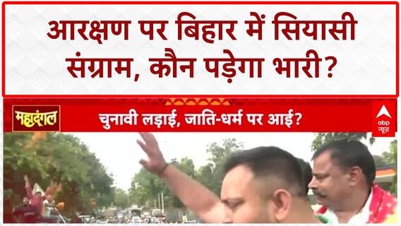 Bihar Election: CWC की Patna बैठक, Kharge का BJP पर आरक्षण वार!