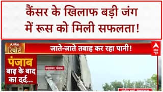 Cancer Vaccine: रूस की FMBA ने बनाई '100% सफल' वैक्सीन, अब इस्तेमाल को तैयार!